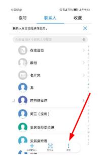 华为手机怎么导出内存