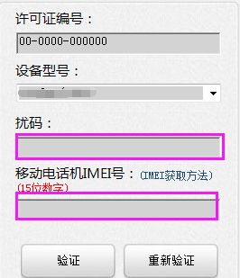 怎么辨别华为手机封号
