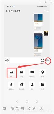华为手机相册怎么发送