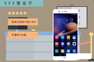 华为手机怎么切换nfc