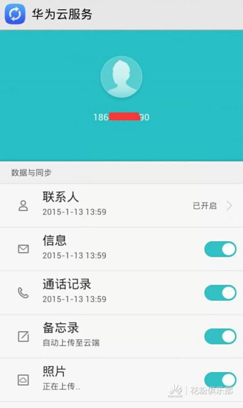 别的手机怎么登录华为