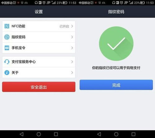 华为手机转账怎么转