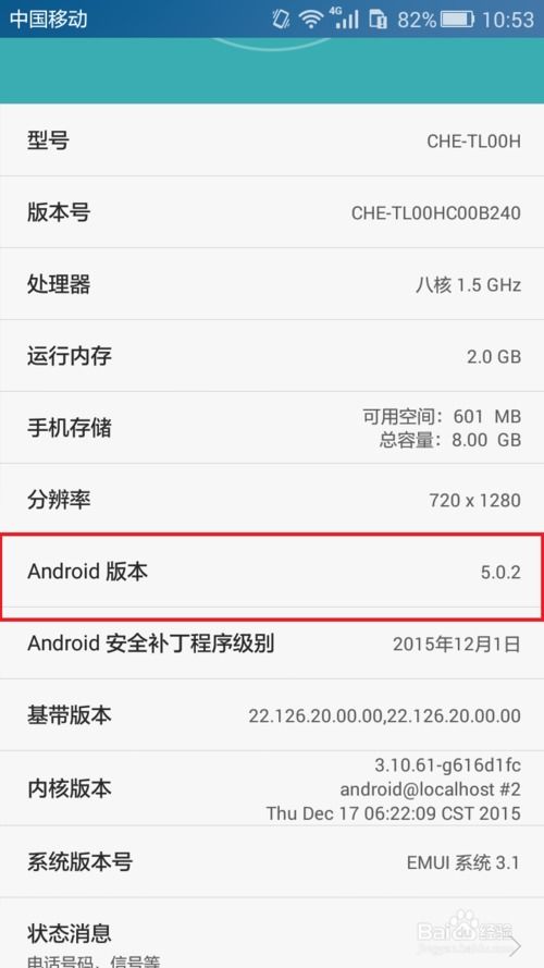 华为手机怎么隐藏网址