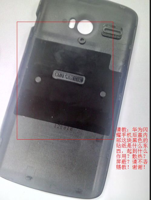 华为手机怎么揭开后盖