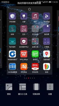 华为手机怎么满屏显示