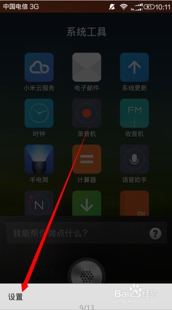 华为手机黑屏怎么关闭