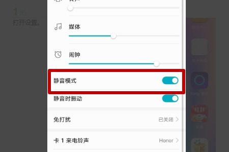 华为手机静音怎么联系 华为手机静音怎么联系