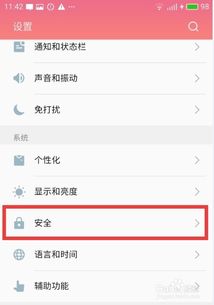 华为手机怎么查找记录