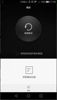 华为手机怎么返回出厂