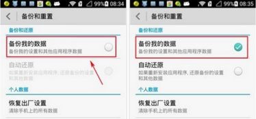 华为手机备份怎么备份