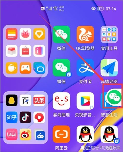 华为手机怎么切换天气