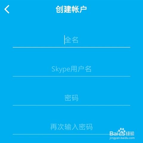 手机华为skype怎么注册