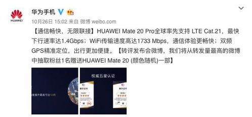 实况怎么用华为手机