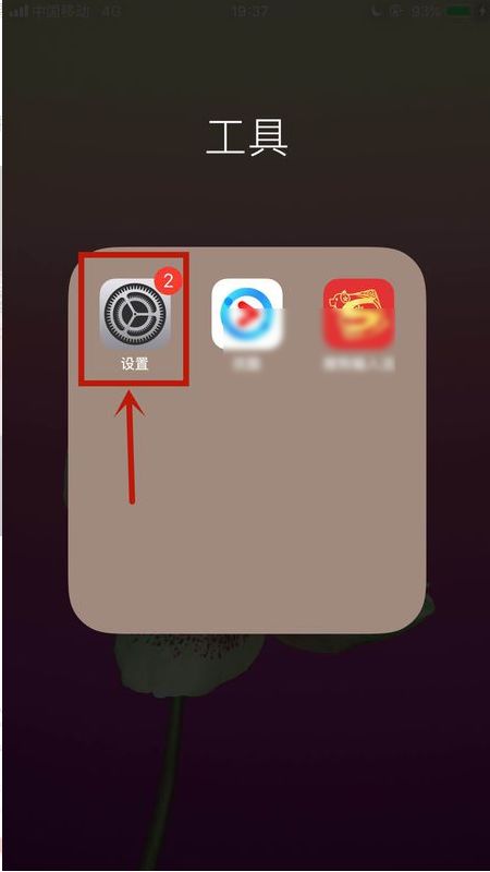 华为手机rescheck怎么关闭