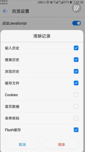 华为手机扫黄怎么设置