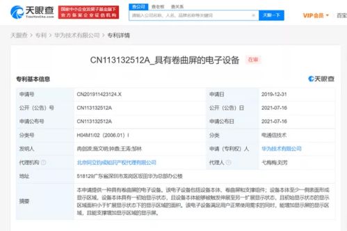 华为手机怎么下载stea