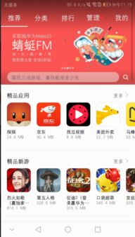 手机华为王者怎么开