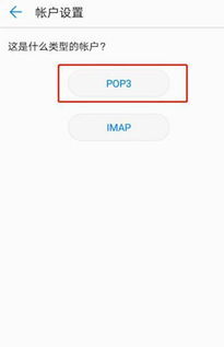 手机邮箱怎么填华为