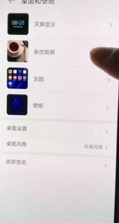 华为手机怎么设置零三