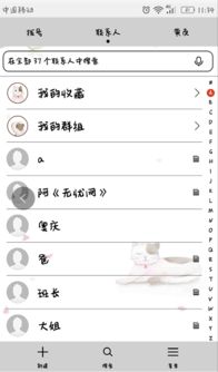 华为手机怎么建立分组