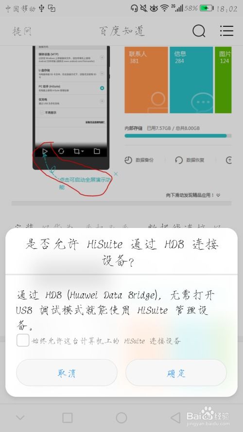 电脑怎么申购华为手机 电脑怎么申购华为手机
