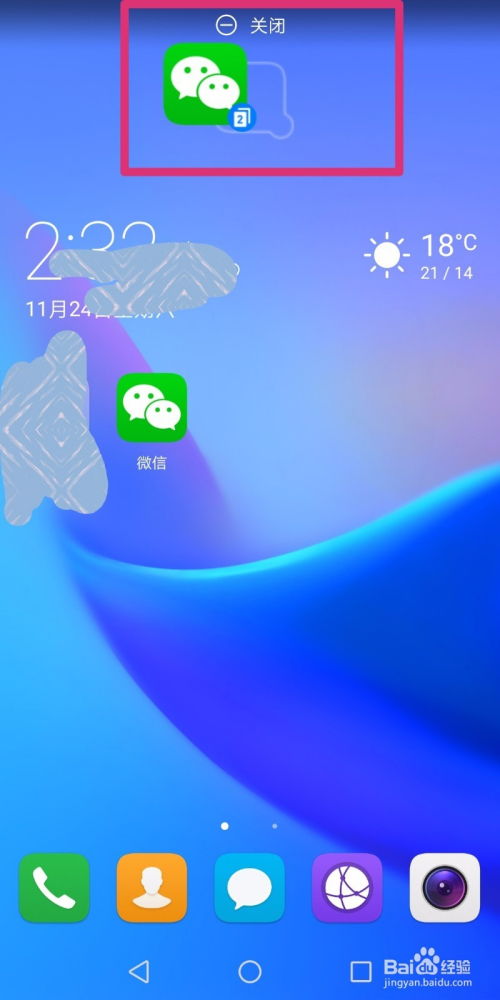 华为怎么打开手机灯光