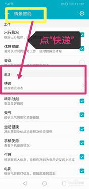 华为手机怎么发快递 华为手机怎么发快递