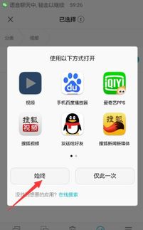 华为怎么搜索手机视频