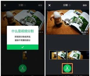 华为手机怎么剪辑合拍 华为手机怎么剪辑合拍