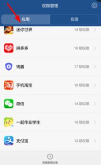 华为手机怎么购买程序 华为手机怎么购买程序
