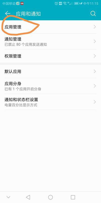 华为手机怎么设置隶书
