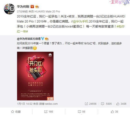 华为手机怎么抽送 华为手机怎么抽送