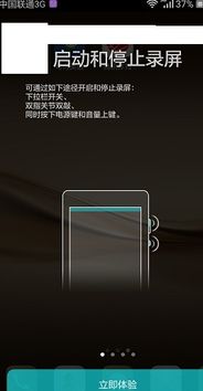 华为手机怎么录制大雪 华为手机怎么录制大雪