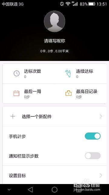 华为手机奔驰怎么绑定 华为手机奔驰怎么绑定
