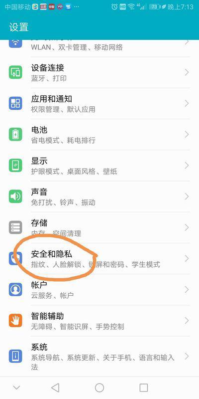 华为手机怎么收藏壁 华为手机怎么收藏壁