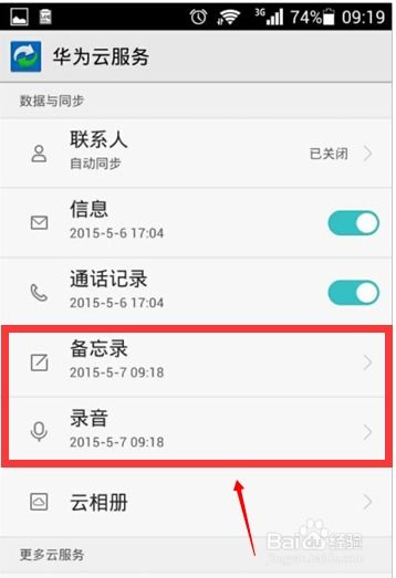 华为手机里文档怎么