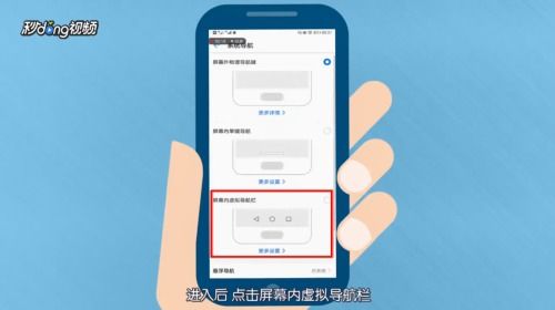 华为手机按钮怎么转换