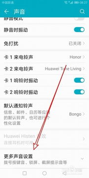 手机振动怎么关闭华为 手机振动怎么关闭华为
