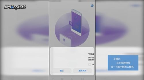 华为怎么克隆手机文件