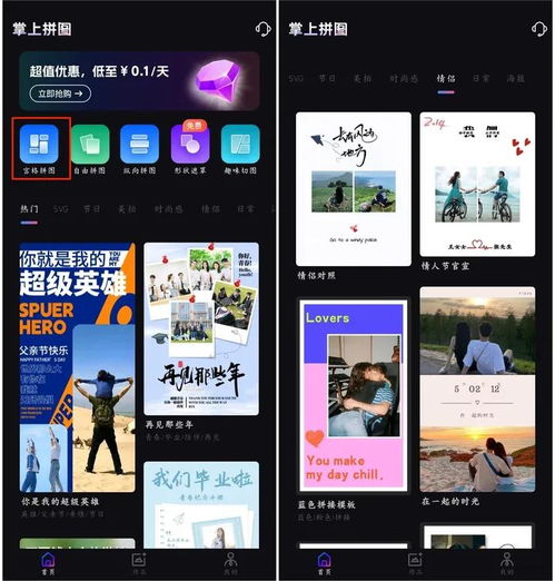 照片怎么拼图华为手机 照片怎么拼图华为手机
