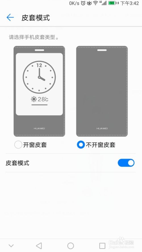 华为手机闹铃怎么震动 华为手机闹铃怎么震动