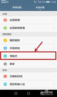 华为手机怎么后退返回
