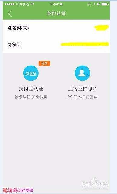华为手机怎么领话费