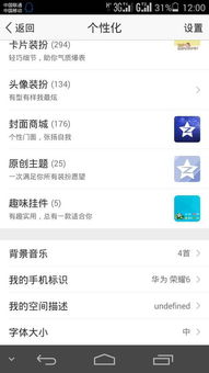 华为手机怎么设置尾巴