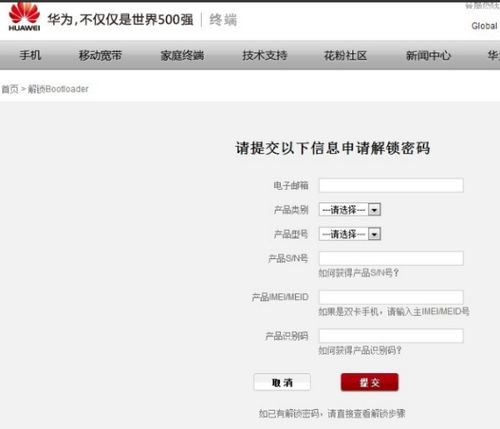怎么解锁华为手机adb