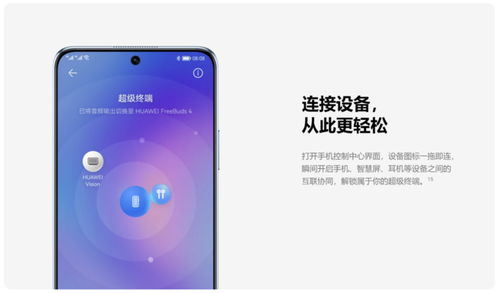 华为手机怎么换机视频