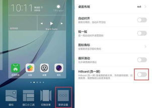 华为手机怎么玩转功能