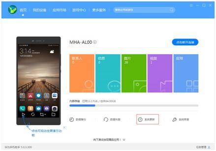华为手机情景怎么恢复 华为手机情景怎么恢复