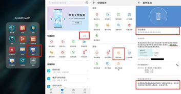 怎么查证华为手机真假