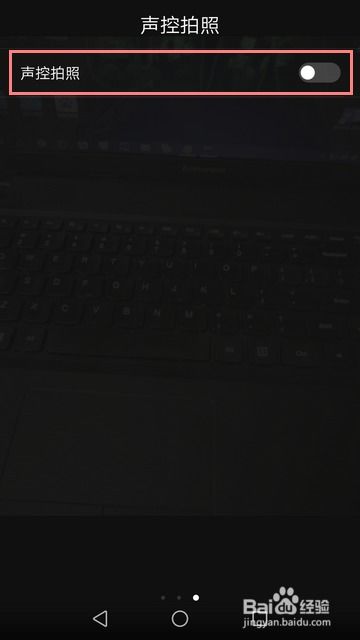 华为手机声控怎么开